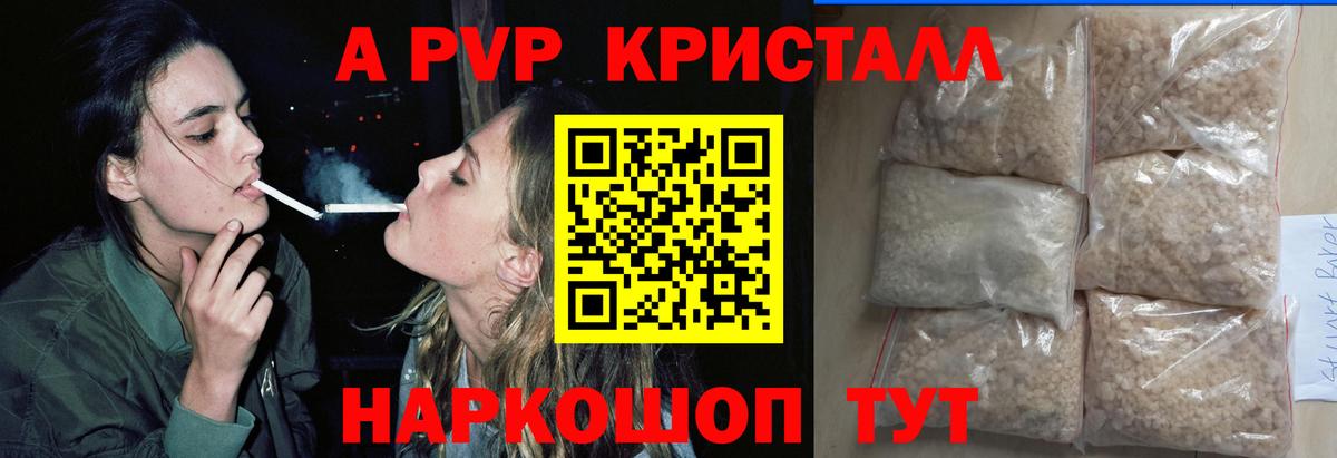 Alpha-PVP кристаллы Алексеевка