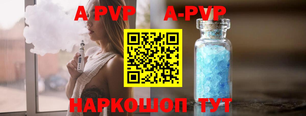 А ПВП VHQ  Alpha-PVP VHQ  Вход с VPN  Alfa_PVP Соль  Алексеевка 
