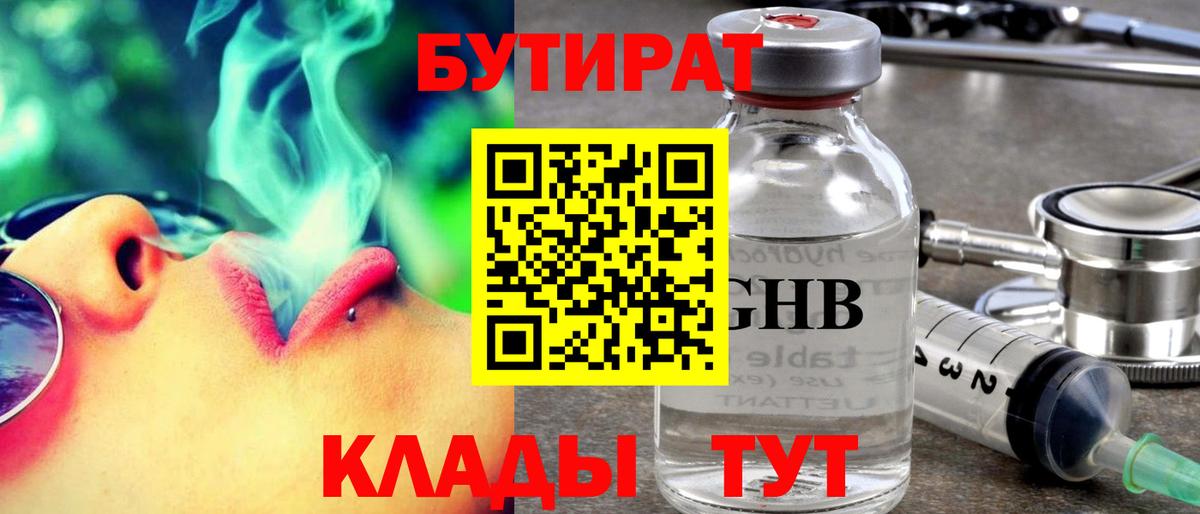 Бутират оксана  Вход с VPN  Алексеевка 