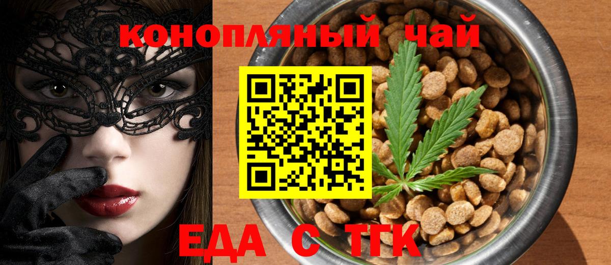Алексеевка  Cannafood конопля  Вход с VPN 