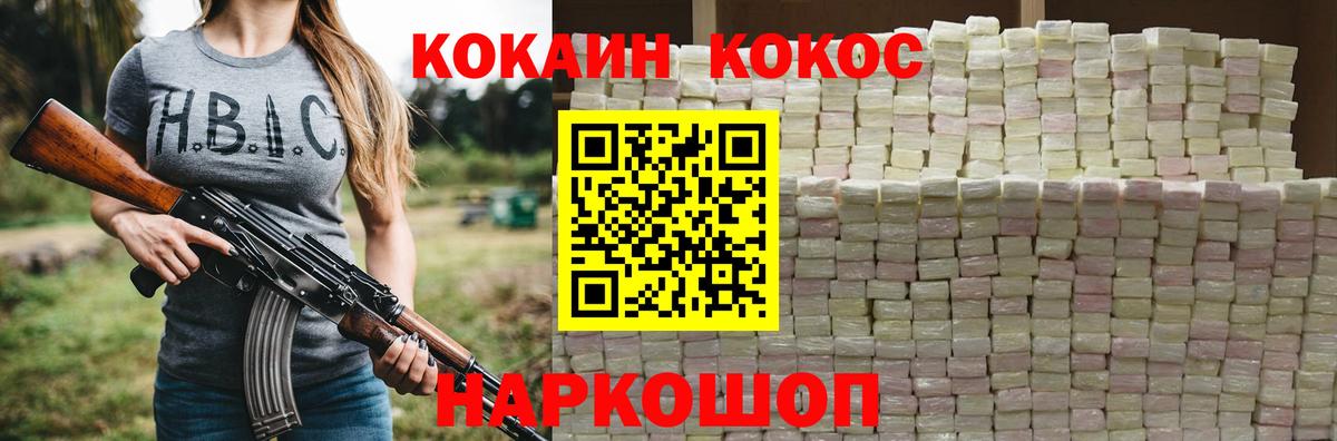КОКАИН Перу  Вход с VPN  Алексеевка  COCAIN  COCAIN Эквадор 
