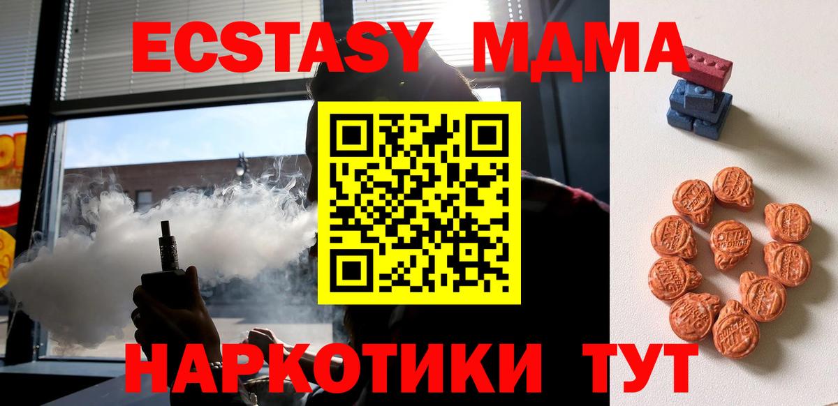 Ecstasy таблы  Ecstasy круглые  Вход с VPN  Ecstasy  Алексеевка 