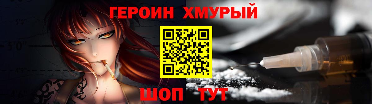 Алексеевка  Героин  Вход с VPN  ГЕРОИН белый 