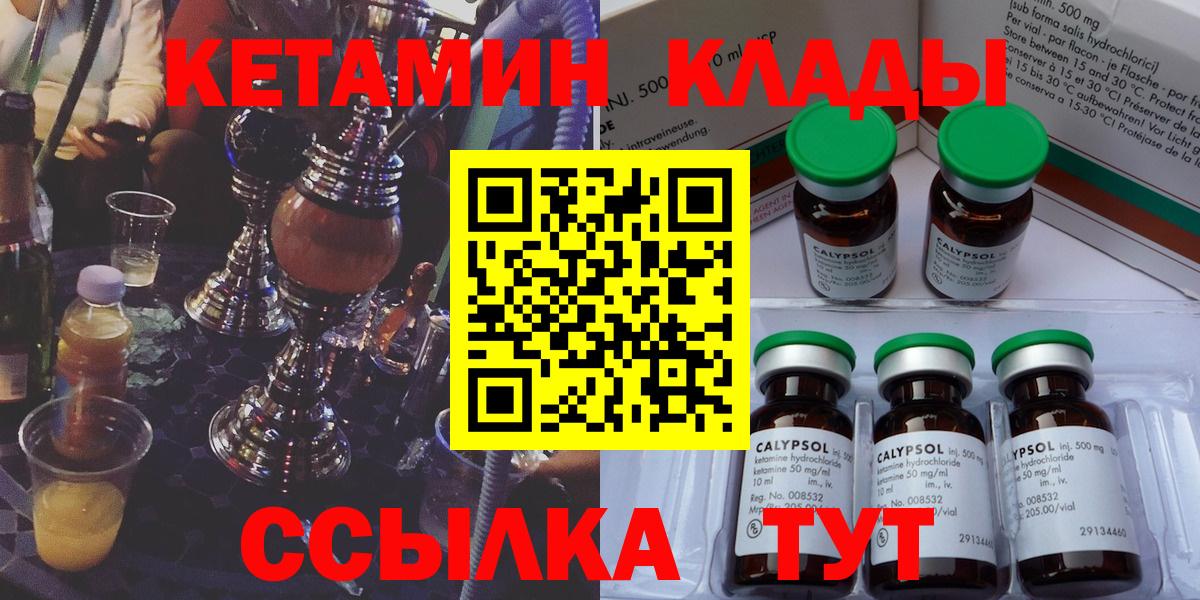 КЕТАМИН VHQ Алексеевка