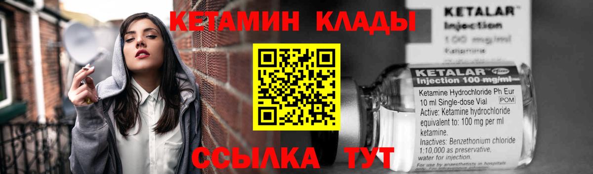 КЕТАМИН ketamine  КЕТАМИН ketamine  Вход с VPN  Алексеевка 