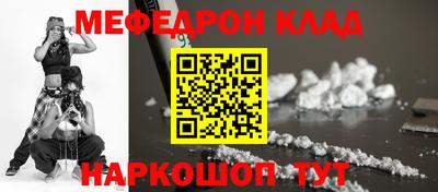 меф Азнакаево