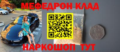 меф Азнакаево