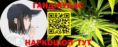 каннабис Абакан