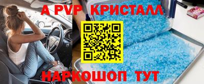apvp Абинск