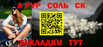 apvp Абинск