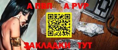 apvp Абинск