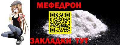 меф Азнакаево
