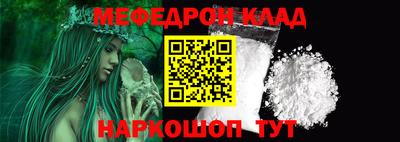 меф Азнакаево