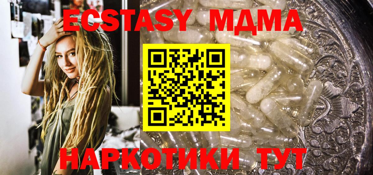МДМА молли  МДМА crystal  MDMA  Вход с VPN  Алексеевка 