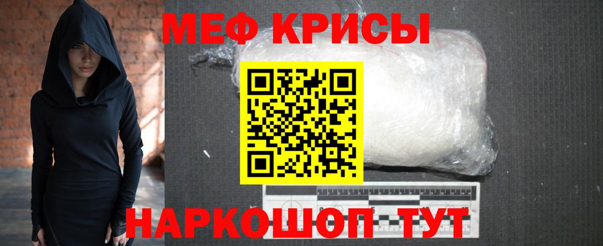 Алексеевка  МЯУ-МЯУ 4 MMC  Меф мяу мяу  МЯУ-МЯУ  Вход с VPN  как найти закладки  Меф 