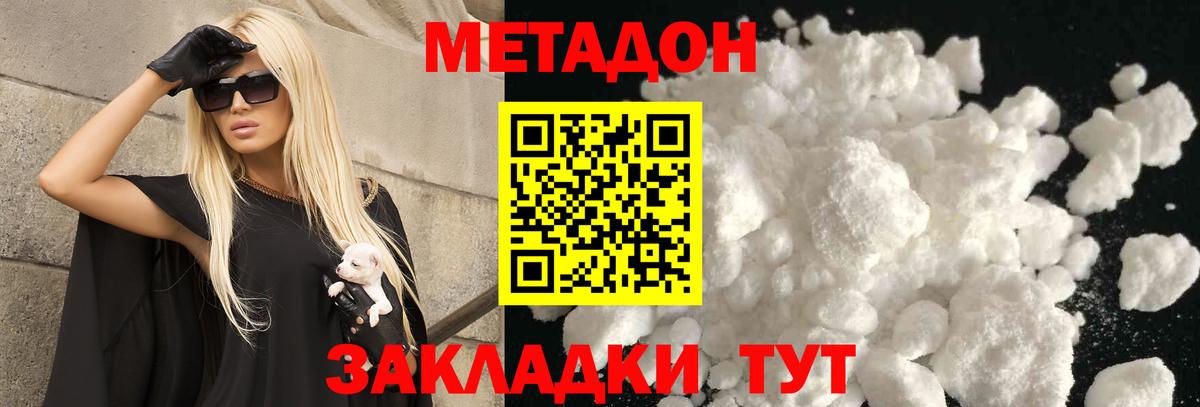 Метадон кристалл  Вход с VPN  Алексеевка 