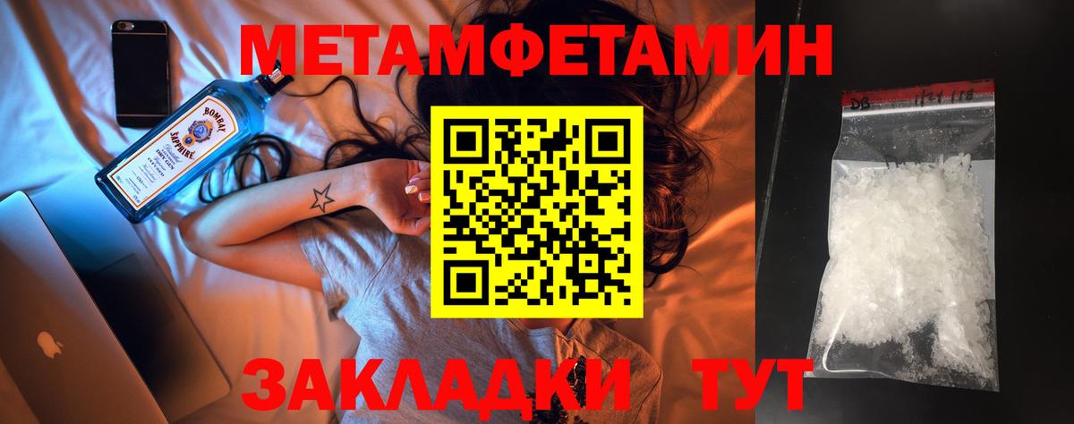 МЕТАМФЕТАМИН мет Алексеевка