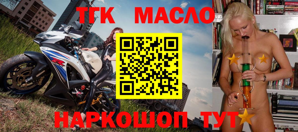 Дистиллят ТГК вейп с тгк  Вход с VPN  магазин  наркотиков  Алексеевка  Дистиллят ТГК вейп 